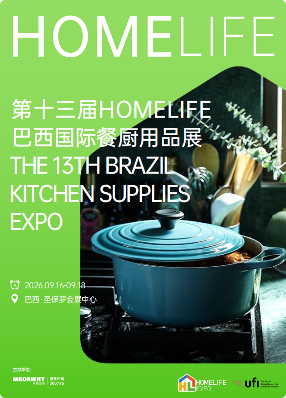Hangzhou Renmin Eco-tech Co., Ltd., 13. HOMELIFE Brezilya Uluslararası Mutfak Malzemeleri Fuarı'nda Sürdürülebilir Kağıt Ambalajını Sergileyecek